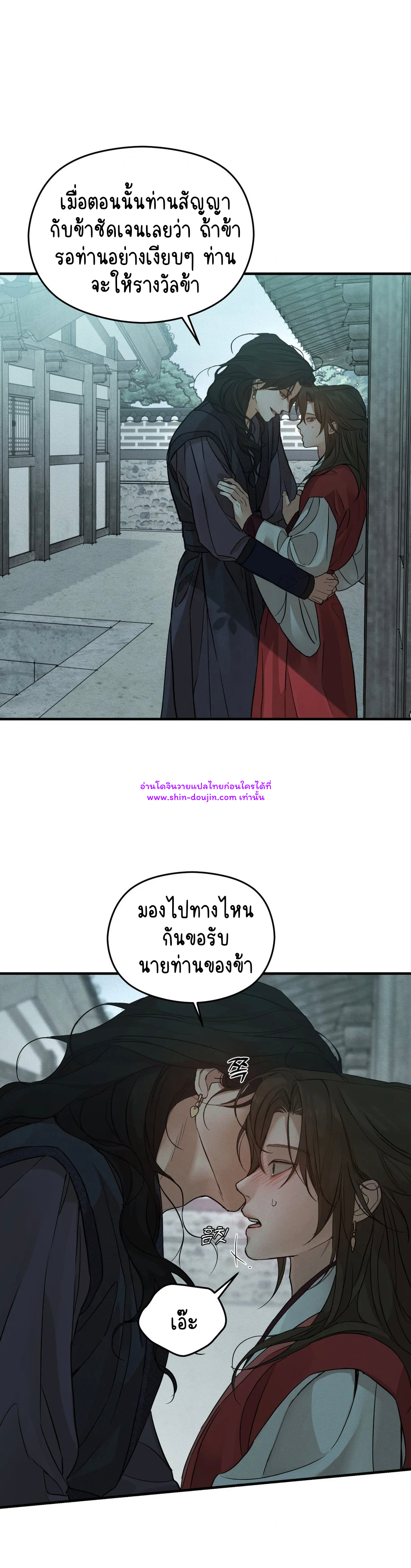 At the End of This Night EP 1